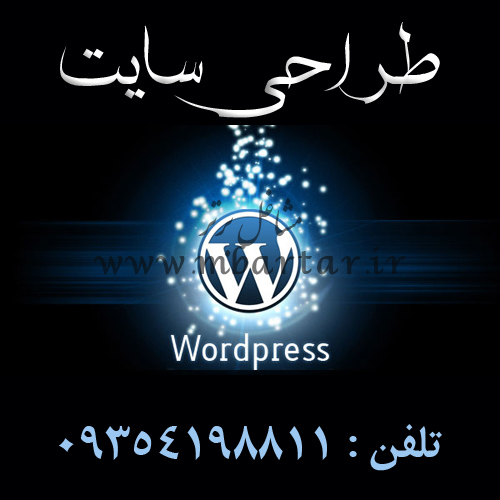 طراحی سایت بختیاری