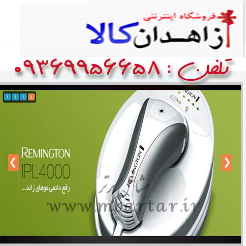 زاهدان کالا