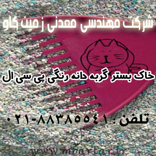 شرکت مهندسی معدنی زمین کاو