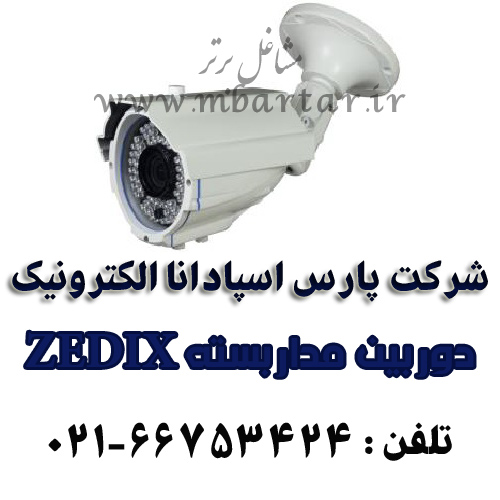 شرکت پارس اسپادانا الکترونیک 