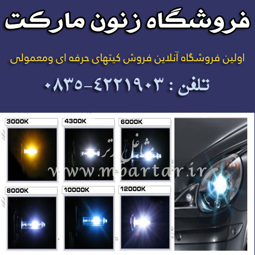 فروشگاه زنون مارکت