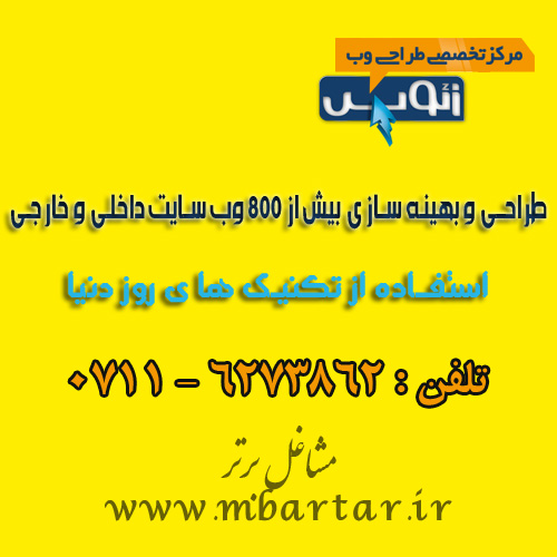 مرکز تخصصی طراحی وب زئوس